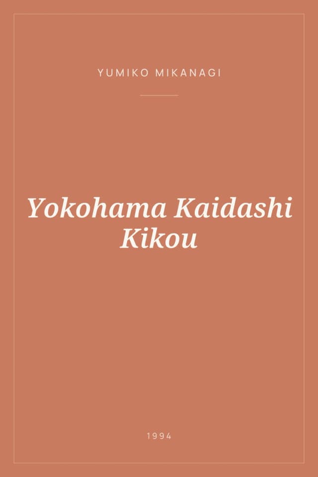 Portada de Yokohama Kaidashi Kikou