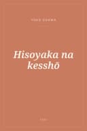 Portada de Hisoyaka na kesshō