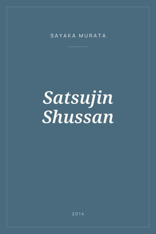 Portada de Satsujin Shussan