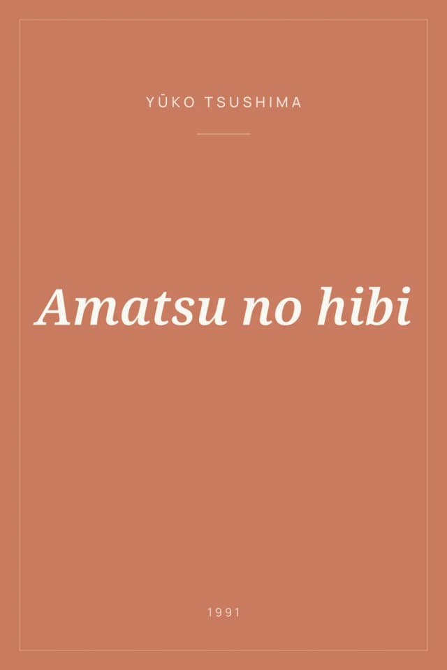 Portada de Amatsu no hibi