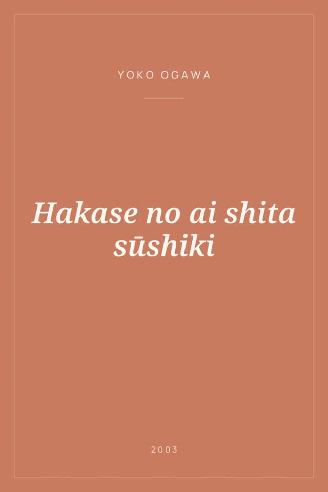 Portada de Hakase no ai shita sūshiki
