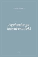 Portada de Agehacho ga kowareru toki