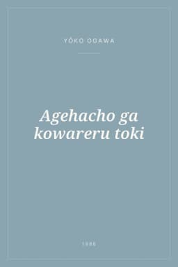 Portada de Agehacho ga kowareru toki