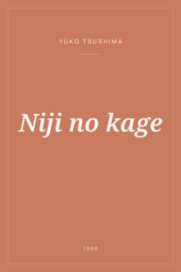 Portada de Niji no kage