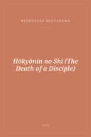Portada de Hōkyōnin no Shi (The Death of a Disciple)