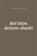 Portada de Bol'shim detiam skazki