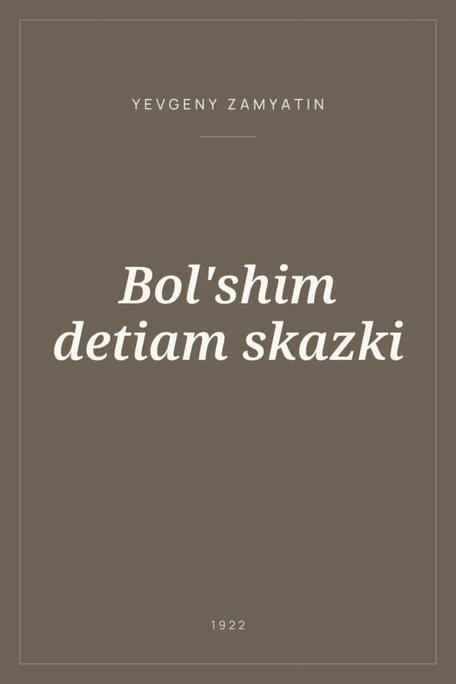 Portada de Bol'shim detiam skazki