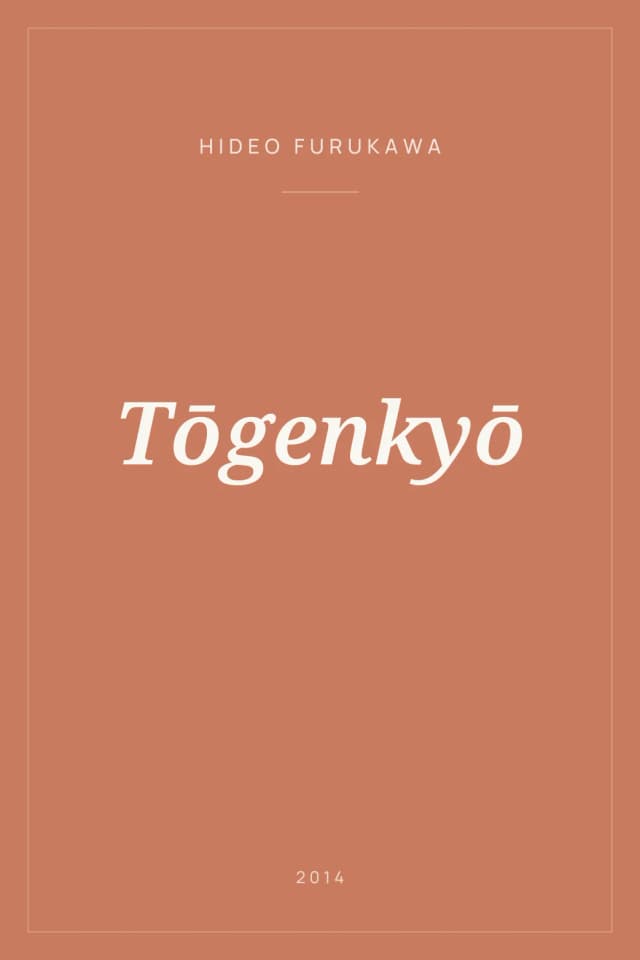 Portada de Tōgenkyō