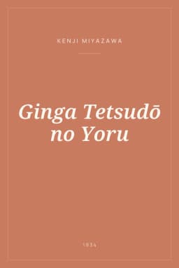 Portada de Ginga Tetsudō no Yoru
