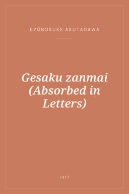 Portada de Gesaku zanmai (Absorbed in Letters)