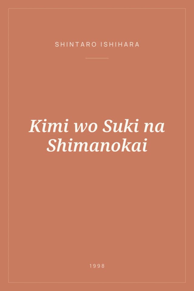 Portada de Kimi wo Suki na Shimanokai