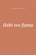 Portada de Hebi wo fumu