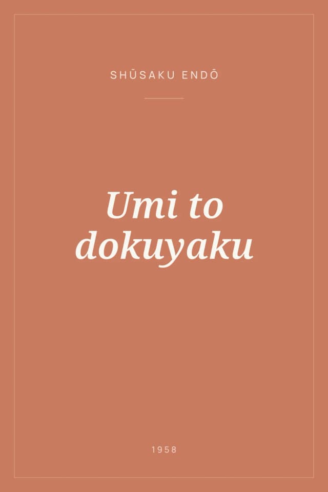 Portada de Umi to dokuyaku