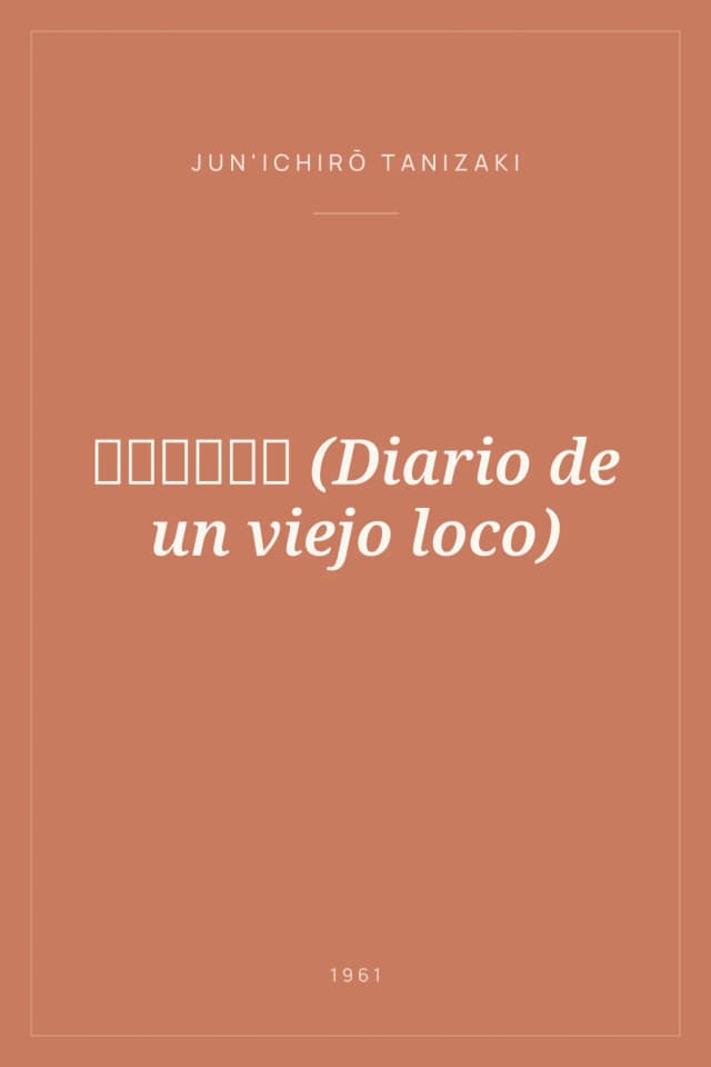 Portada de 瘋癲老人日記 (Diario de un viejo loco)
