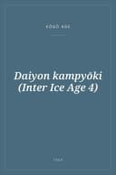Portada de Daiyon kampyōki (Inter Ice Age 4)