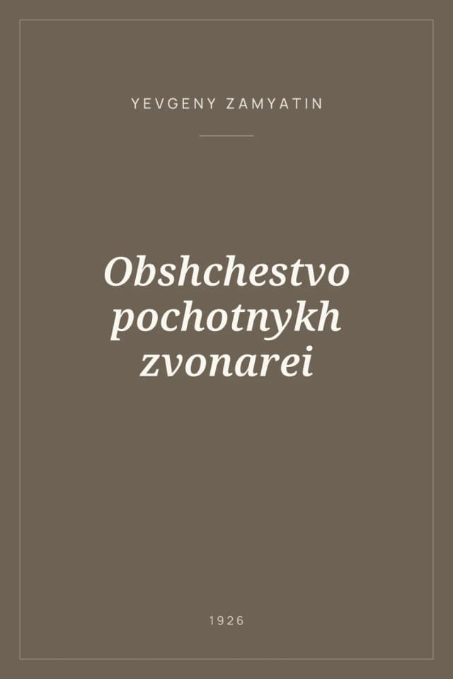 Portada de Obshchestvo pochotnykh zvonarei