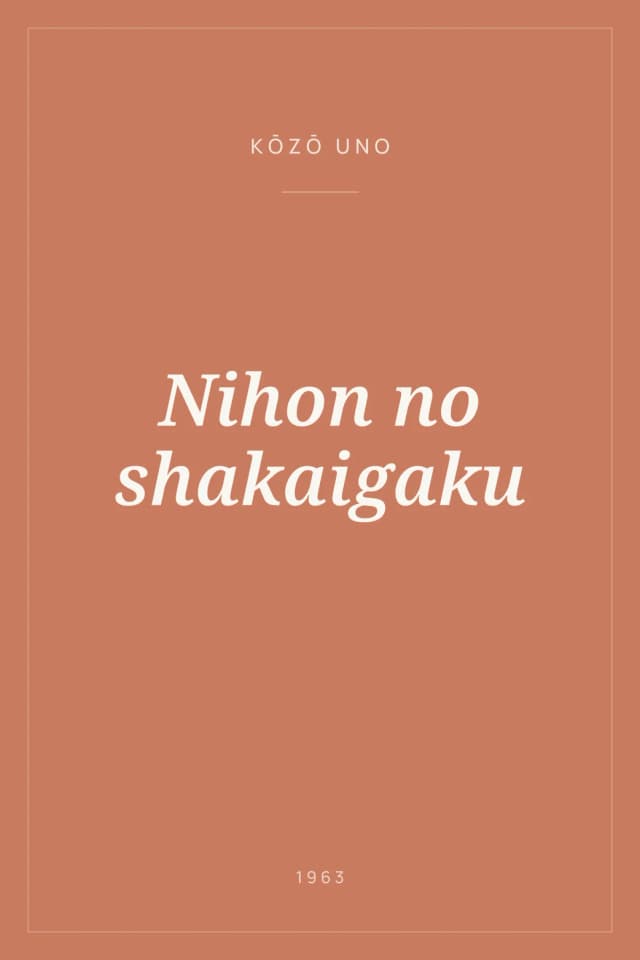 Portada de Nihon no shakaigaku