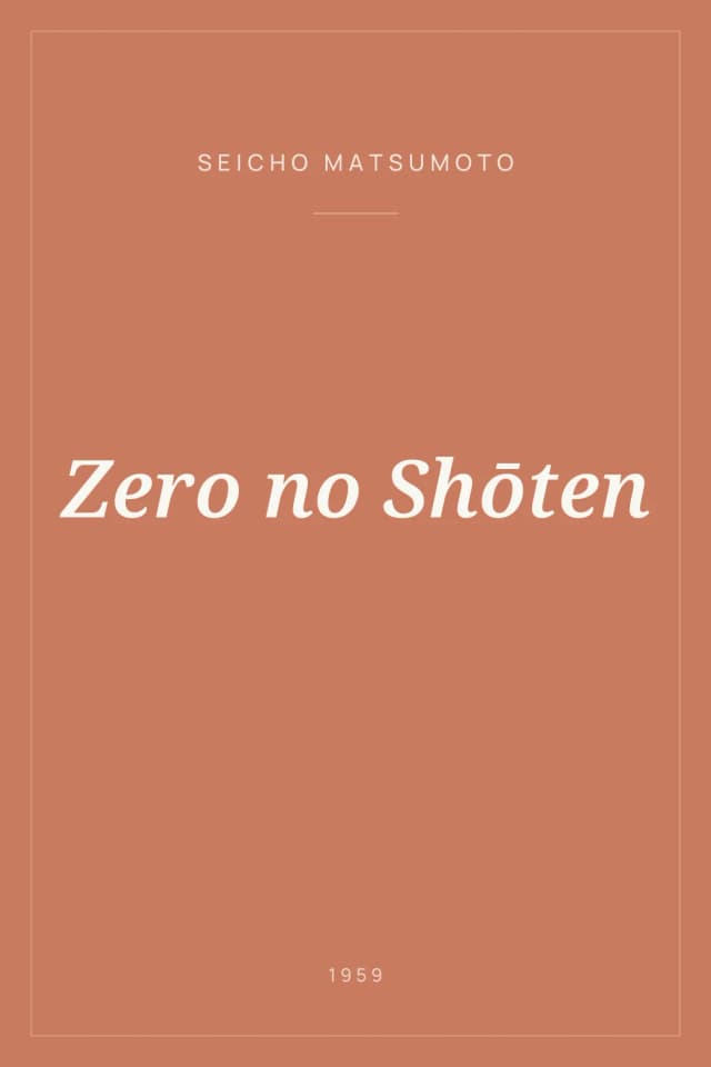 Portada de Zero no Shōten