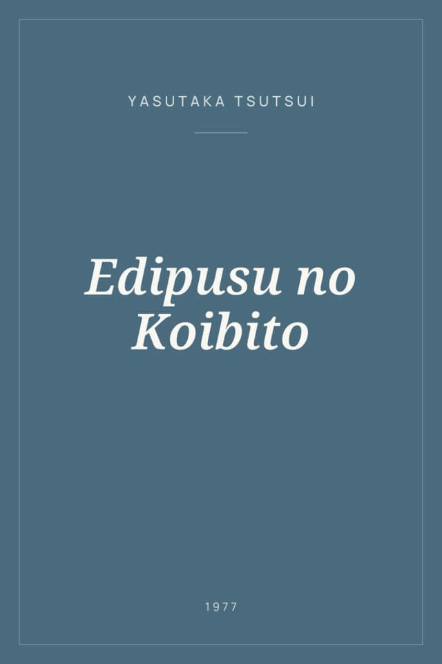 Portada de Edipusu no Koibito