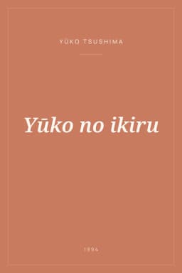 Portada de Yūko no ikiru