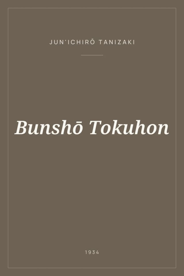 Portada de Bunshō Tokuhon