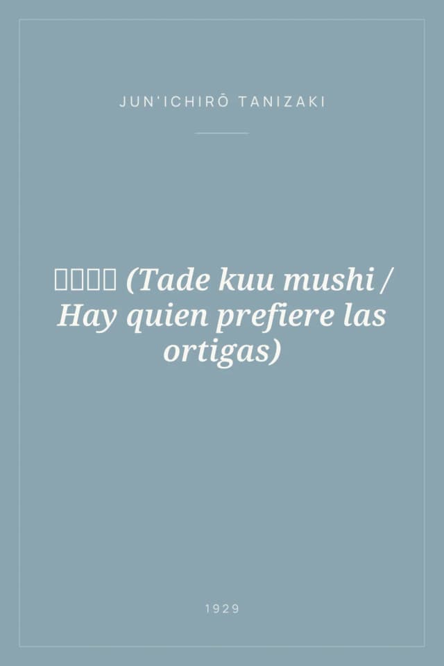 Portada de 蓼喰ふ蟲 (Tade kuu mushi / Hay quien prefiere las ortigas)