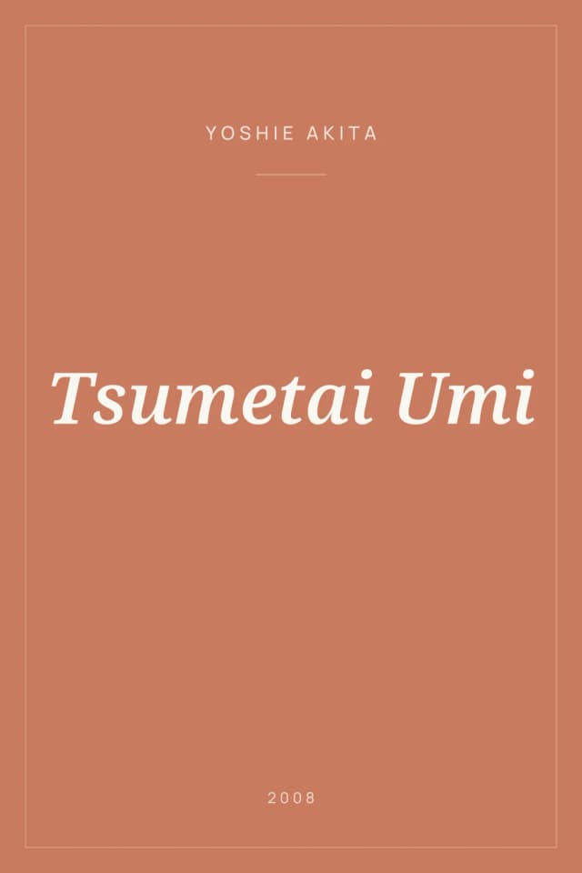 Portada de Tsumetai Umi