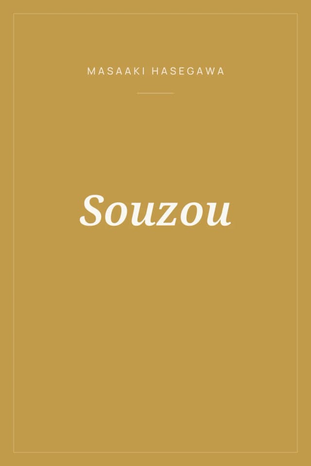 Portada de Souzou