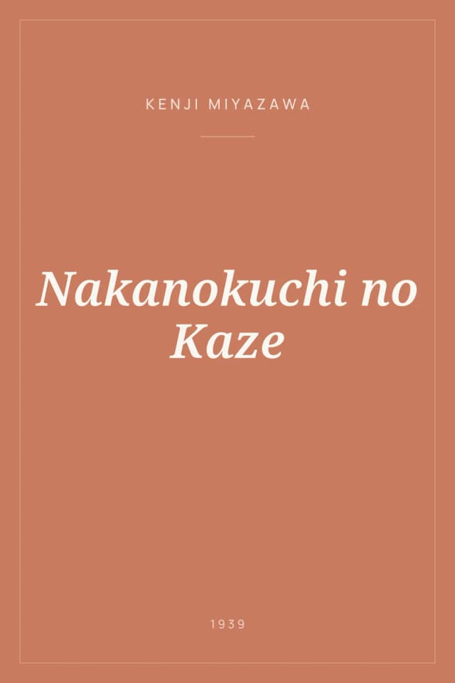 Portada de Nakanokuchi no Kaze