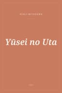 Portada de Yūsei no Uta