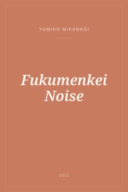 Portada de Fukumenkei Noise