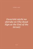 Portada de Owarishi michi no shirube ni (The Road Sign at the End of the Street)
