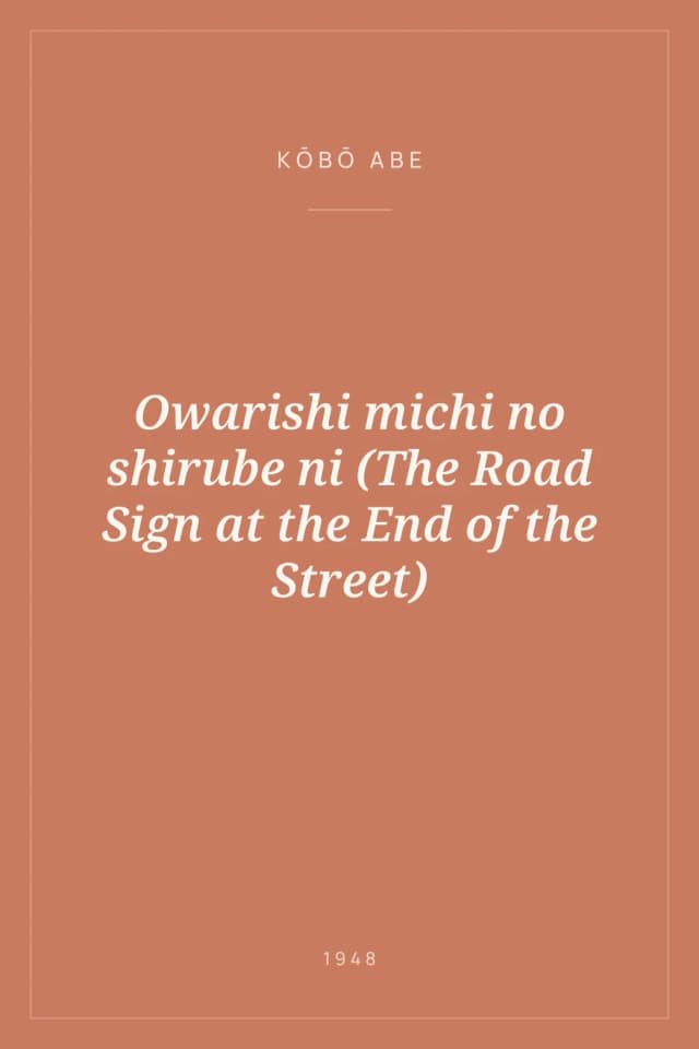 Portada de Owarishi michi no shirube ni (The Road Sign at the End of the Street)