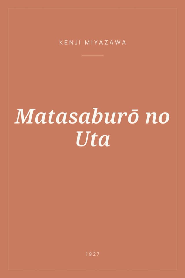 Portada de Matasaburō no Uta