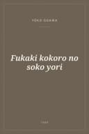 Portada de Fukaki kokoro no soko yori