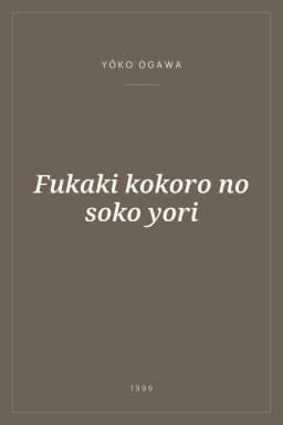 Portada de Fukaki kokoro no soko yori